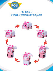 Трансформер «Эмбер» - Фото 4