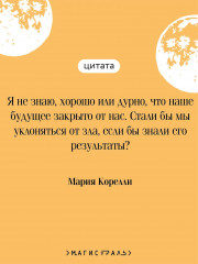 Скорбь Сатаны - Фото 5