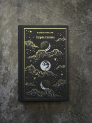 Скорбь Сатаны - Фото 7