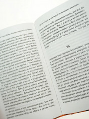 Бог всегда путешествует инкогнито - Фото 6