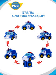 Трансформер «Поли» - Фото 4