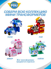 Трансформер «Поли» - Фото 6