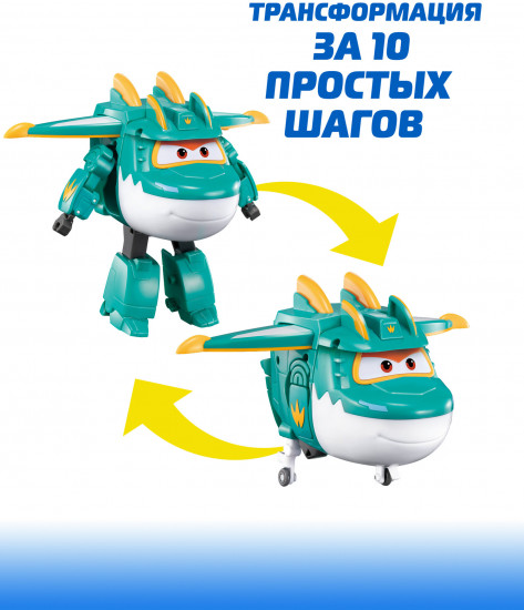 Трансформер «Тино»