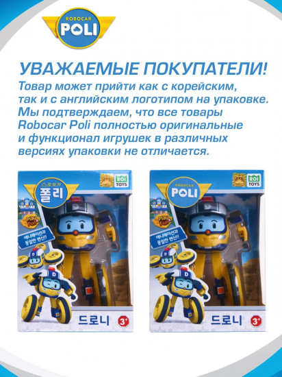 Трансформер «Дрони»