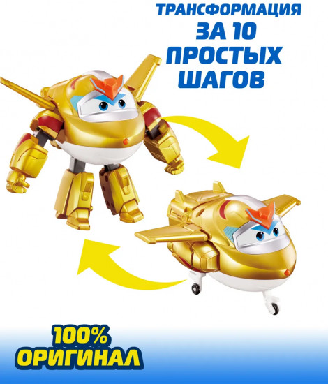 Трансформер «Голден Бой»
