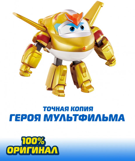 Трансформер «Голден Бой»