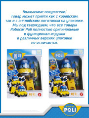 Трансформер «Баки» - Фото 1