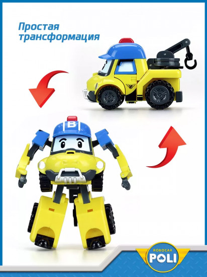 Трансформер «Баки»