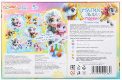 Игра-ходилка настольная «Магия льда & Пони» - Фото 4