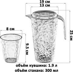 Набор для напитков «Кувшин с крышкой и стаканы» - Фото 1