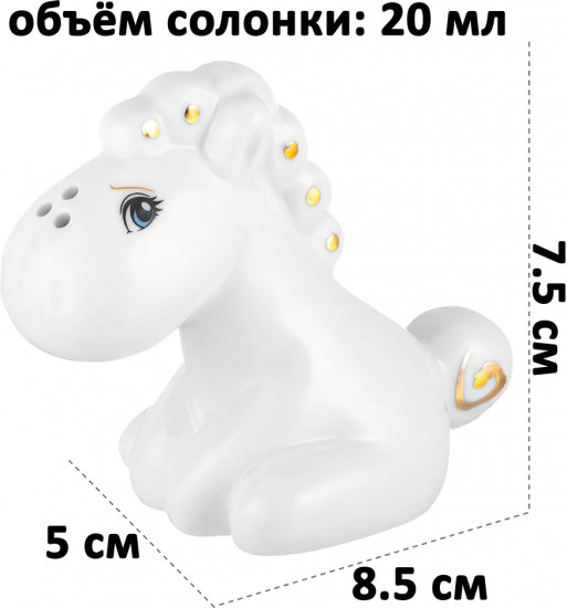 Набор для специй «Лошадки»