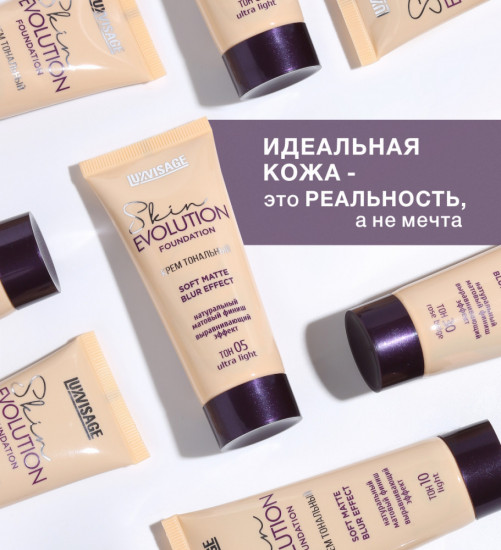 Тональный крем «Skin Evolution Foundation», тон 05 Ultra Light