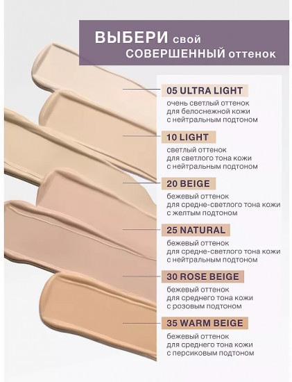 Тональный крем «Skin Evolution Foundation», тон 05 Ultra Light