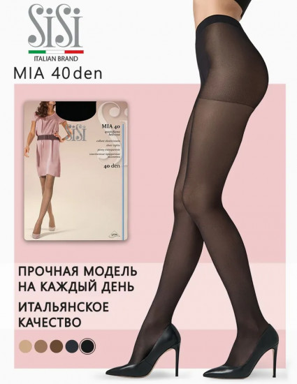 Колготки с шортиками «Mia»