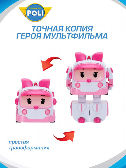 Трансформер мини «Малышка Эмбер»