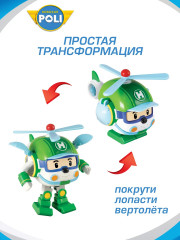 Трансформер мини «Малышка Хэйли» - Фото 3