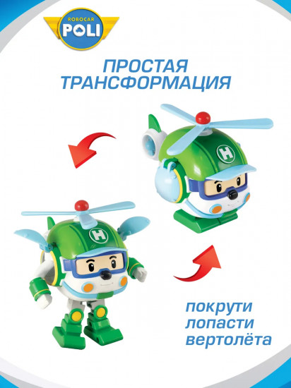 Трансформер мини «Малышка Хэйли»