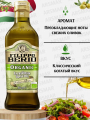 Масло оливковое «Extra Virgin Organic» - Фото 3