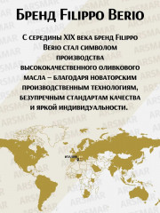 Масло оливковое «Extra Virgin Organic» - Фото 7