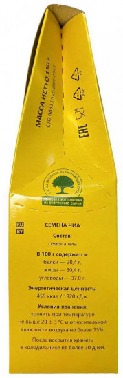 Семена чиа