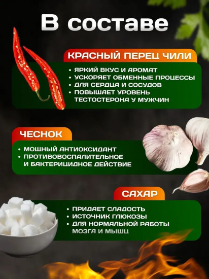 Соус для курицы «Сладкий чили»