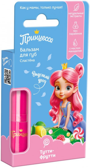 Бальзам для губ детский «Тутти-Фрутти»