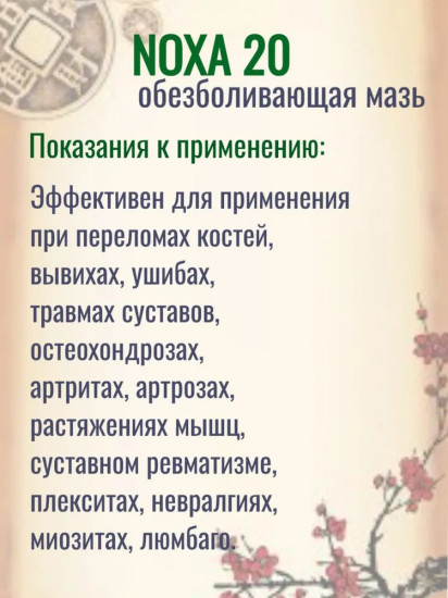 Мазь от болей в мышцах и суставах