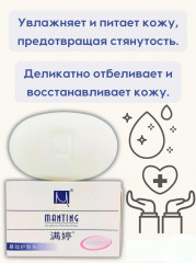 Мыло для лица от демодекоза, прыщей, акне - Фото 4