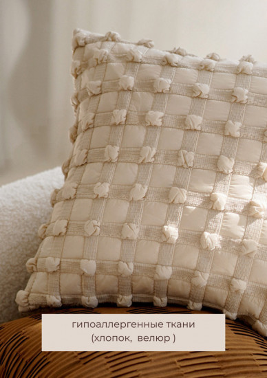 Подушка декоративная