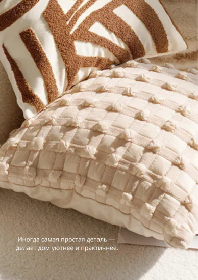 Подушка декоративная