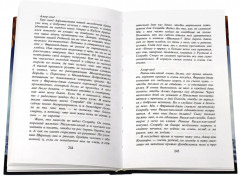 Бегущий за ветром - Фото 1