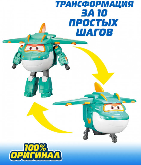 Робот трансформер «Тино с питомцем»