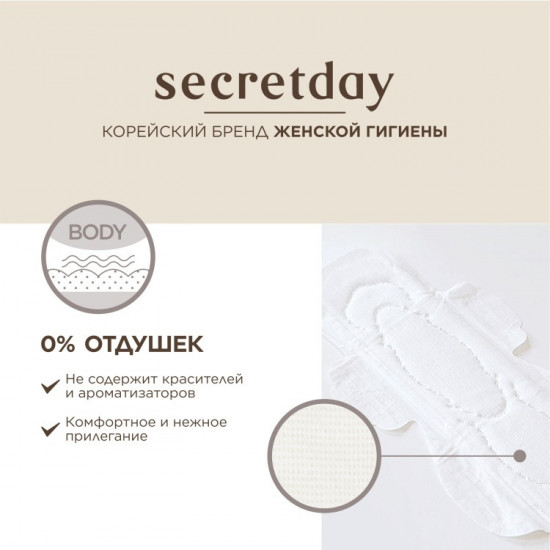 Гигиенические женские прокладки «Cotton»