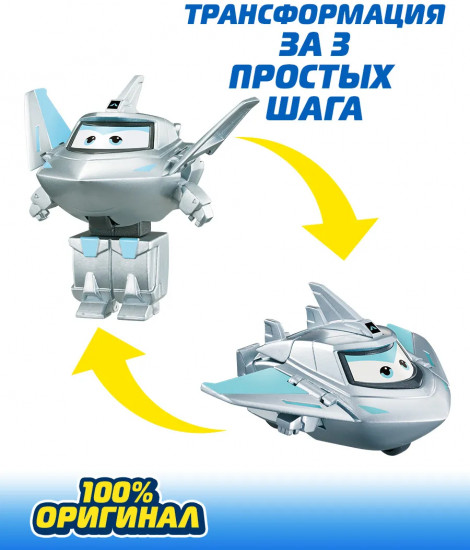 Мини-трансформер «Тревер»