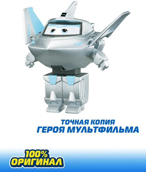 Мини-трансформер «Тревер»