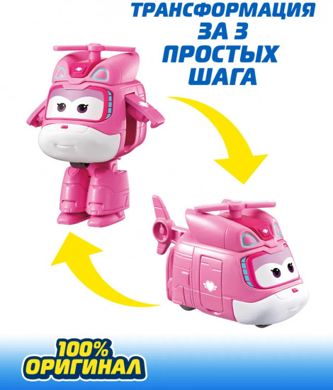 Мини-трансформер «Диззи»