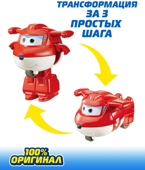 Мини-трансформер «Джетт»