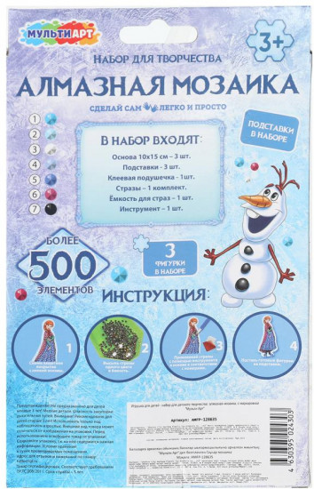 Мозаика кристальная на подставке «Снежная принцесса»