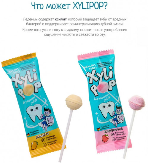 Набор леденецов из ксилита на палочке со вкусом манго и клубники «XyliPop»