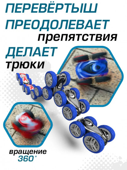 Мини-машинка на радиоуправлении «Флип Нео»