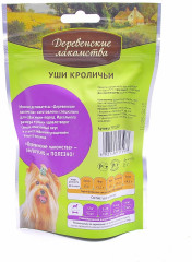 Уши кроличьи для для малых и миниатюрных пород - Фото 1