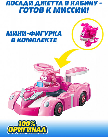 Машина-трансформер с мини-фигуркой «Диззи»