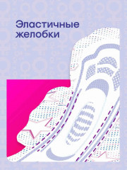 Прокладки женские ночные «Ultra Night» - Фото 6