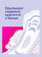 Прокладки женские ночные «Ultra Night» - Фото 7