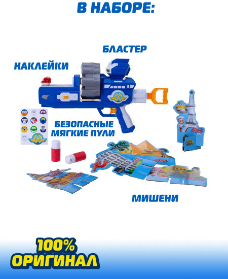 Бластер с мягкими пулями
