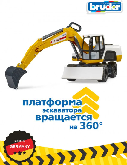 Машинка «Экскаватор»