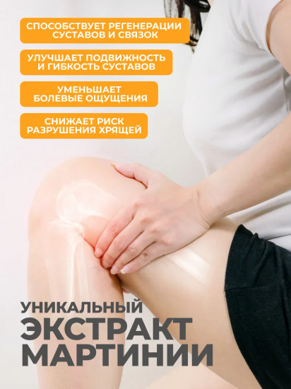 Коллаген морской с экстрактом мартинии со вкусом Май Тай «Marine Collagen. Mai Tai»