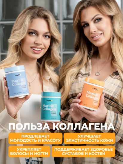 Коллаген морской с экстрактом мартинии со вкусом Май Тай «Marine Collagen. Mai Tai»