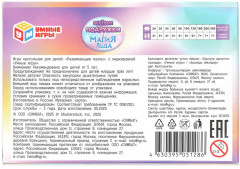 Пазл «Магия льда и Весёлые подружки» - Фото 4