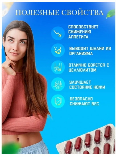Комплекс для снижения веса «Al-Sheikh»